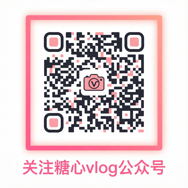 草莓视频公众号二维码